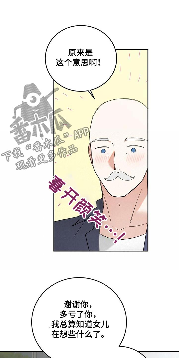 十一总裁漫画,第25话1图