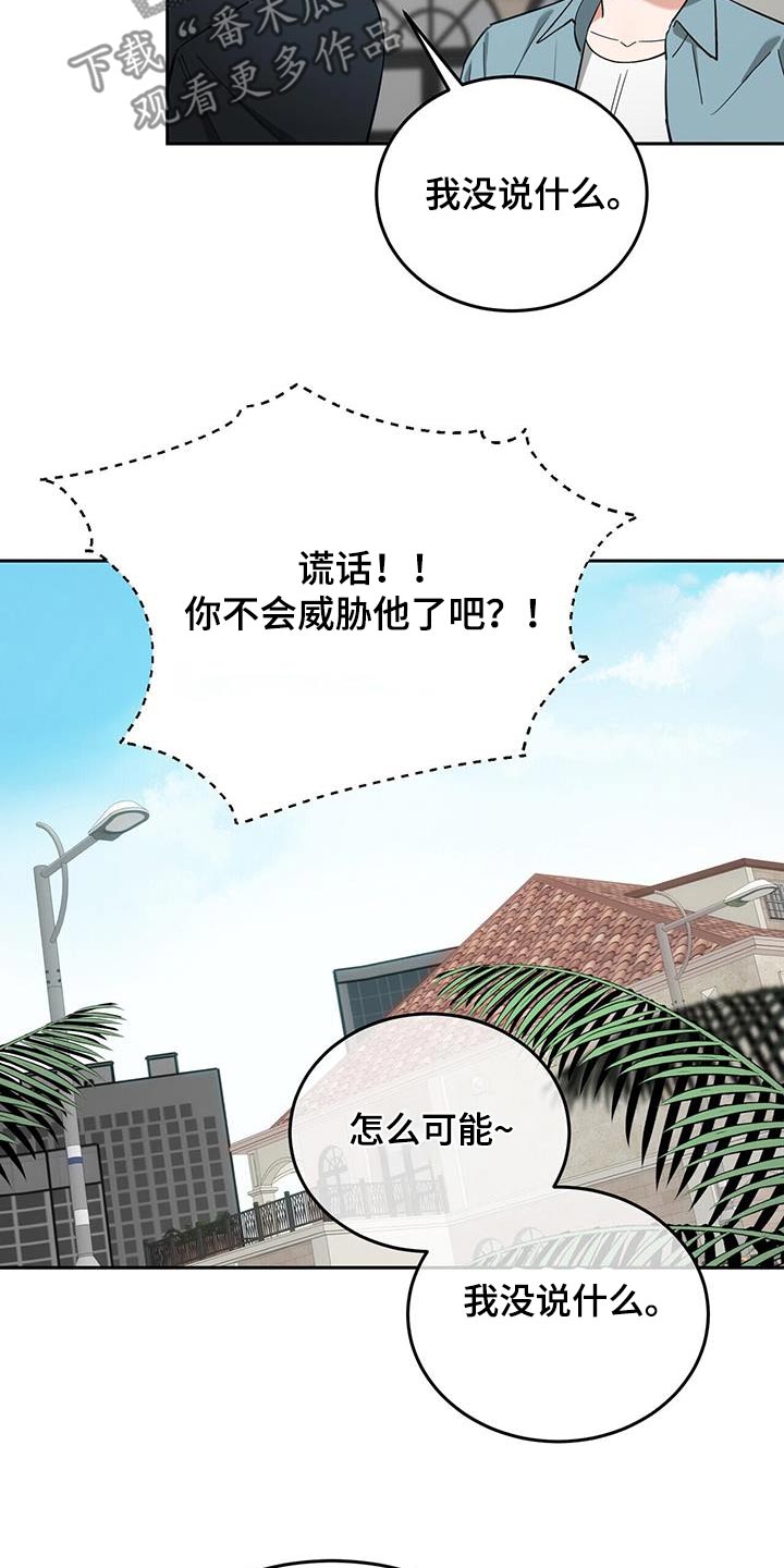 失忆总裁电视剧推荐漫画,第65话2图