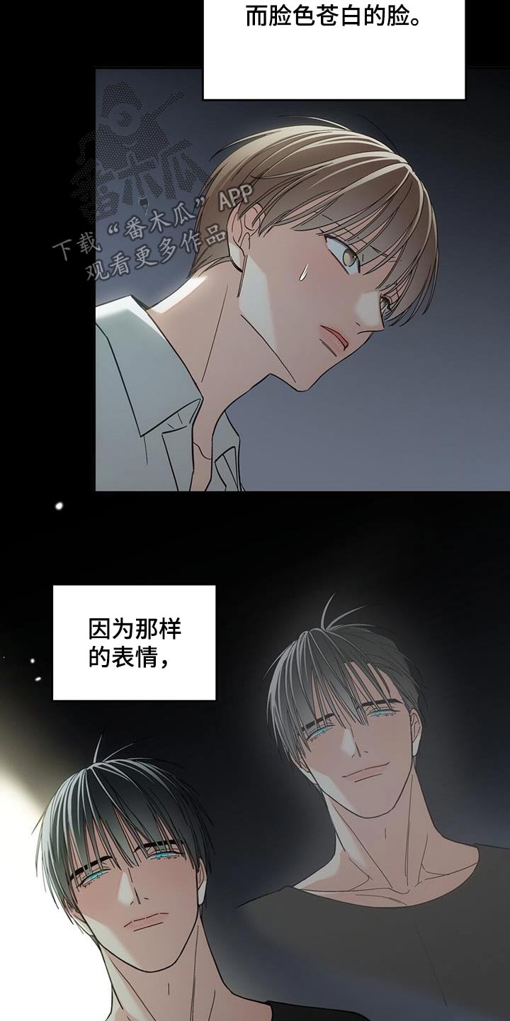 失忆总裁的甜蜜追妻小说漫画,第32话2图