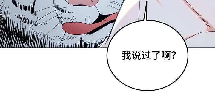 失忆总裁电视剧推荐漫画,第58话2图