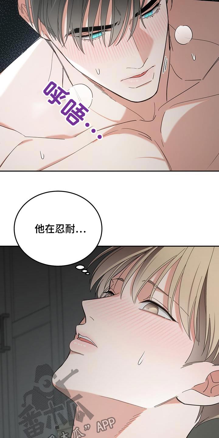 失忆总裁电视剧大全漫画,第57话2图