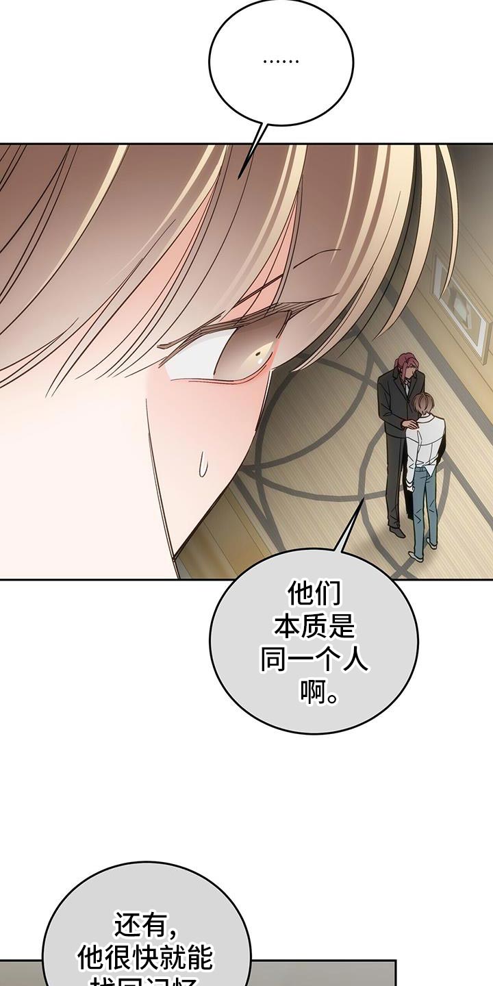 失忆总裁终于恢复记忆全集免费漫画,第11话1图