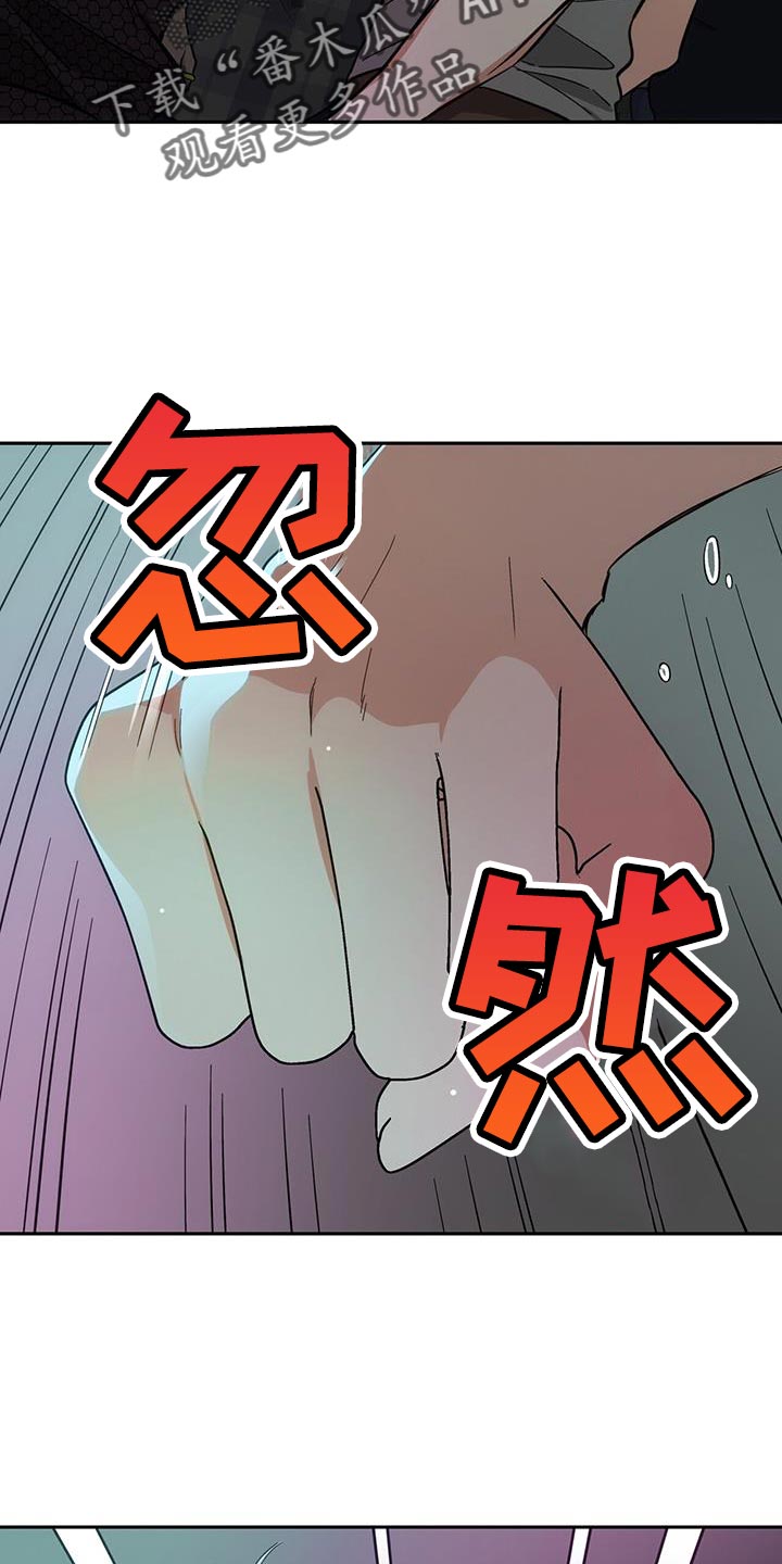 失忆总裁电视剧推荐漫画,第15话1图