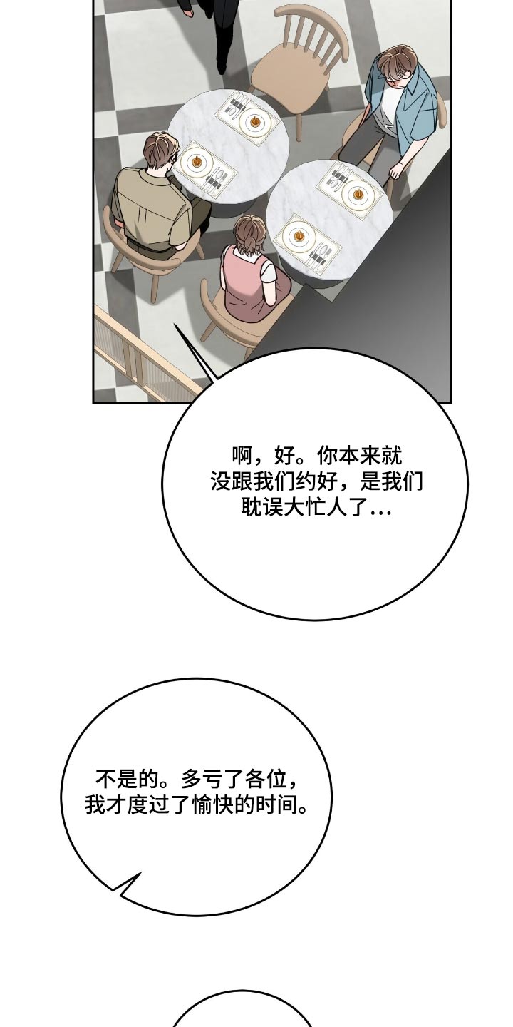 失忆总裁电视剧推荐漫画,第67话2图