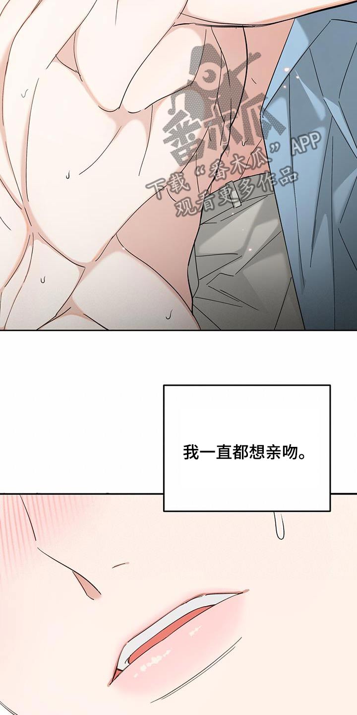 失忆总裁电视剧推荐漫画,第29话2图