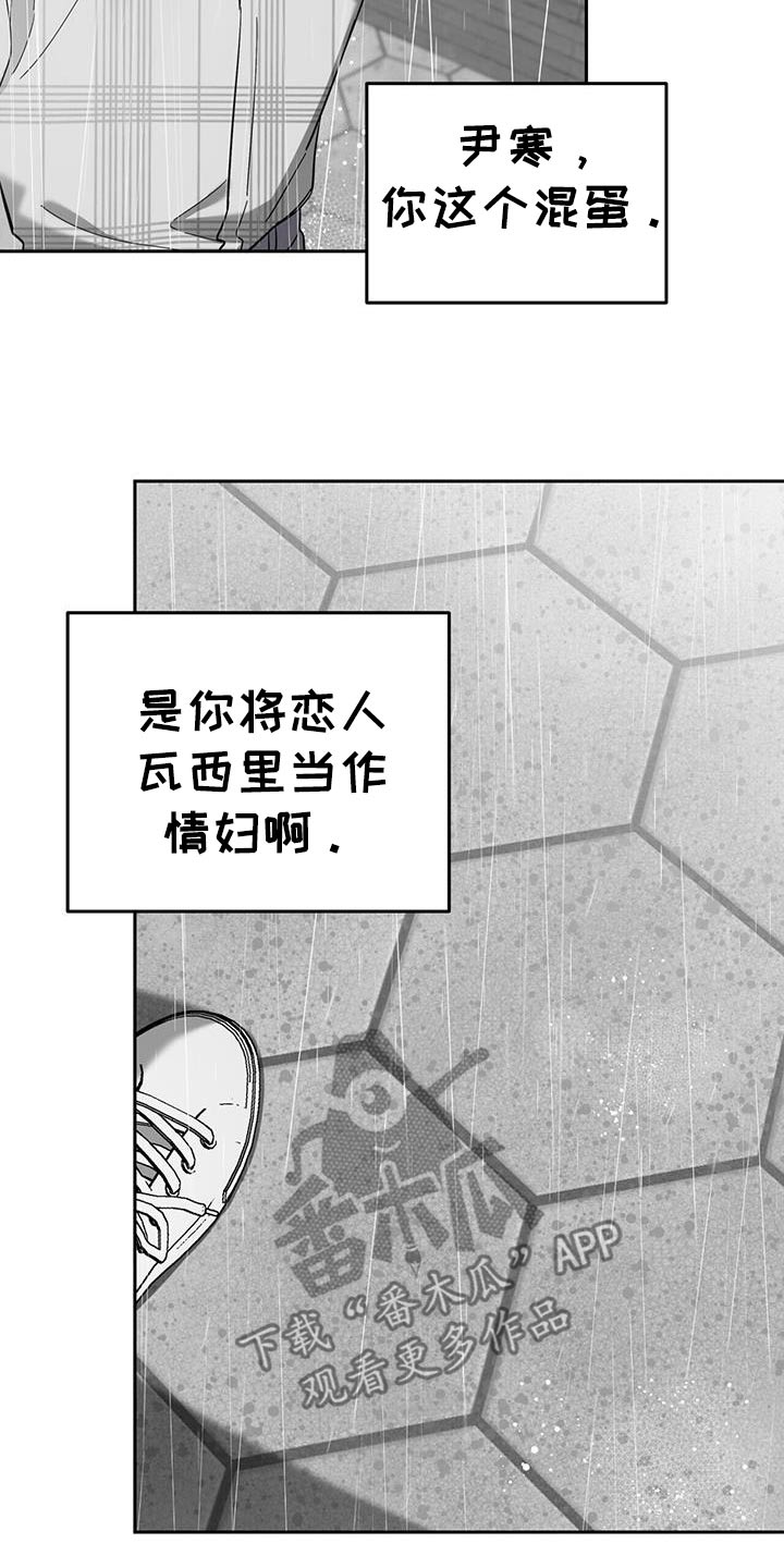 失忆总裁电视剧推荐漫画,第54话1图