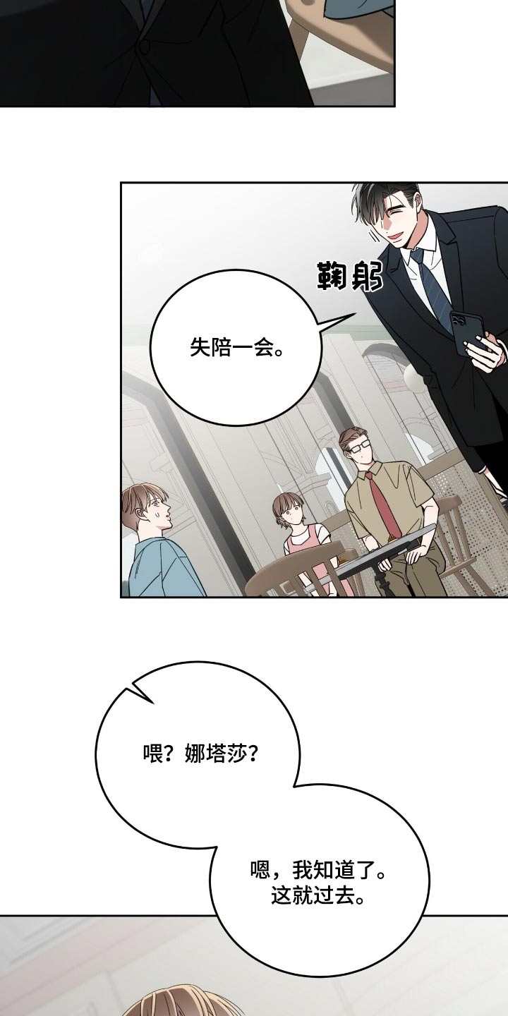 失忆总裁电视剧推荐漫画,第67话2图