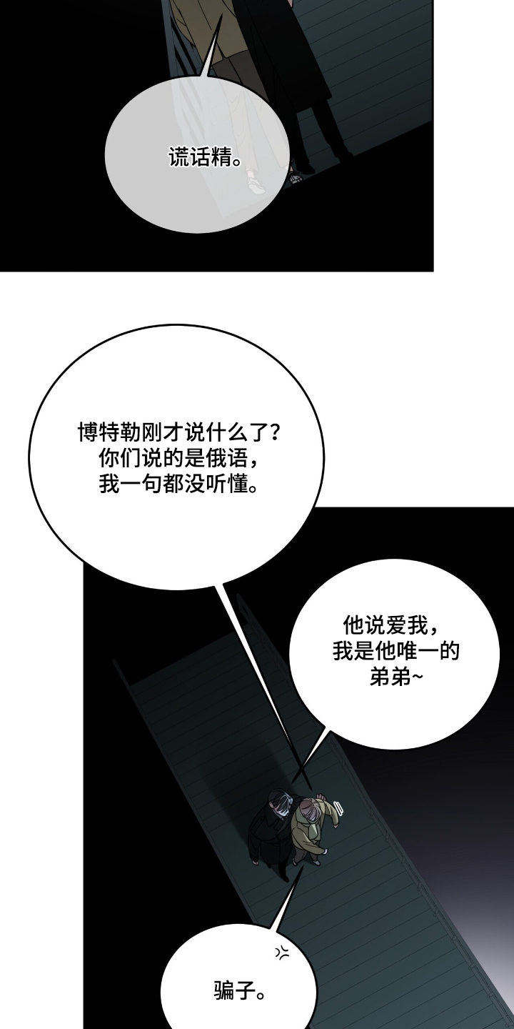 失忆总裁终于恢复记忆全集免费漫画,第74话2图