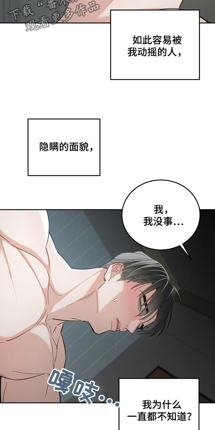 失忆总裁电视剧大全漫画,第57话1图