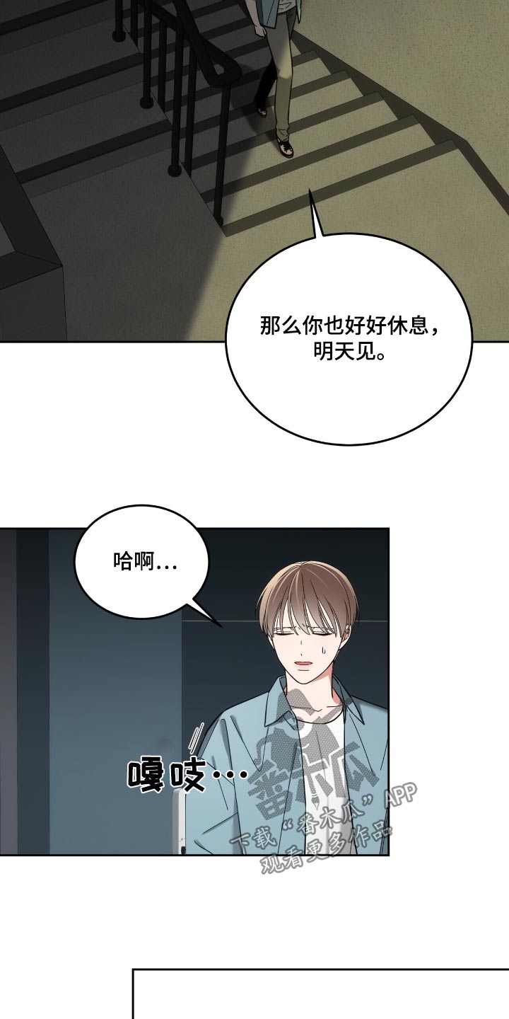 失忆总裁甜蜜追妻漫画,第69话2图