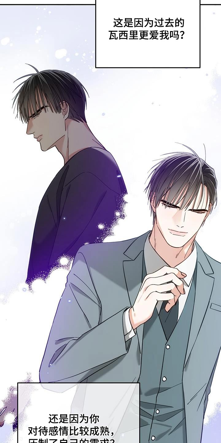失忆总裁大橘全文免费阅读漫画,第33话1图