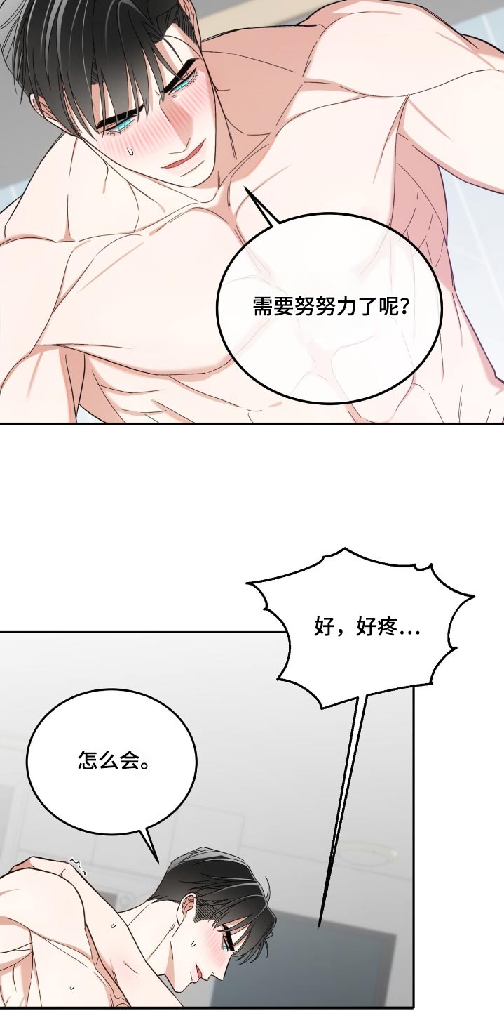 失忆总裁电视剧推荐漫画,第71话2图