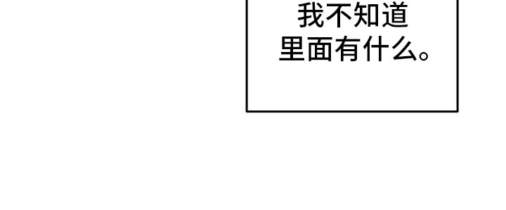 失忆总裁终于恢复记忆全集免费漫画,第11话2图