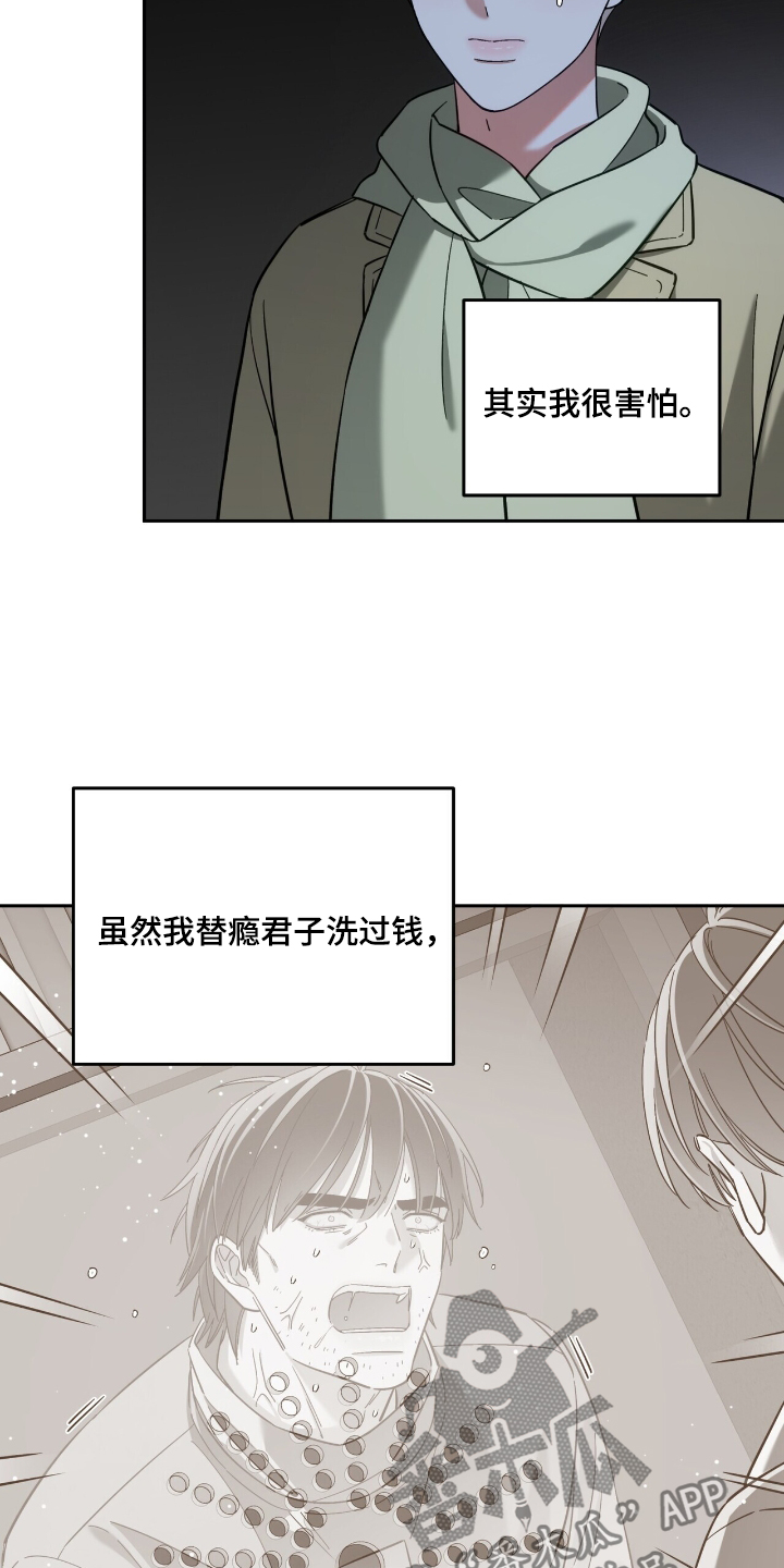 失忆总裁的甜蜜追妻小说漫画,第74话1图