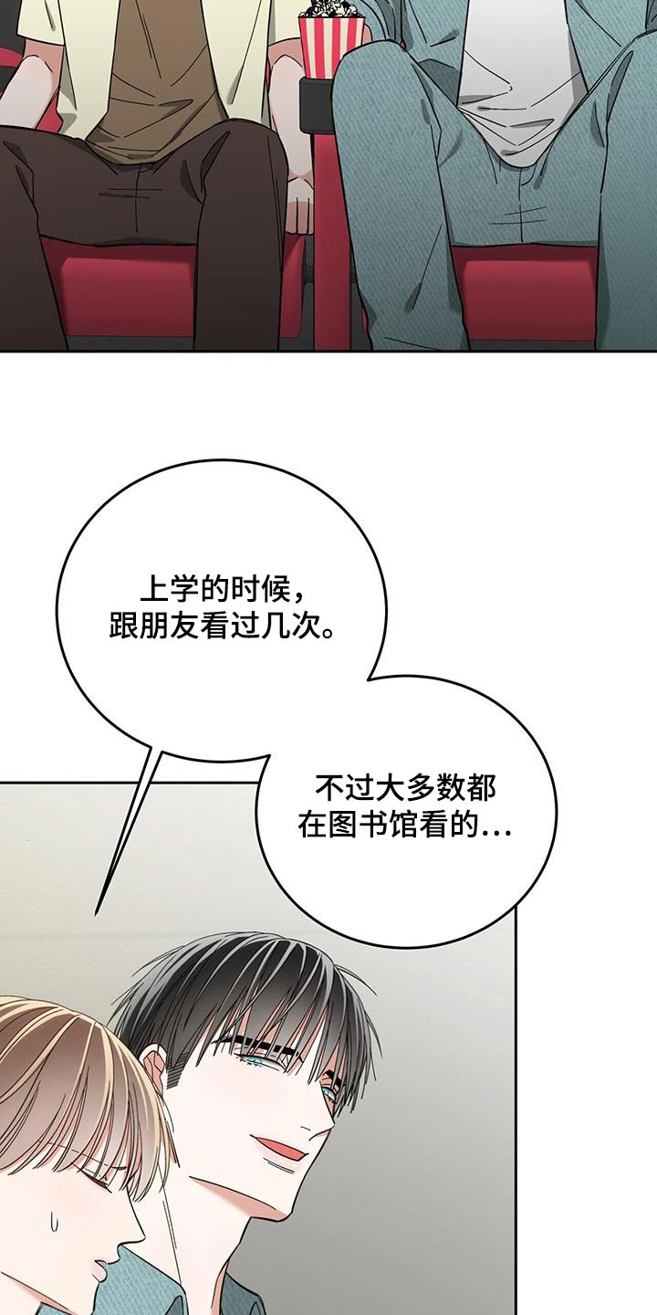 失忆总裁套路我全集漫画,第36话2图