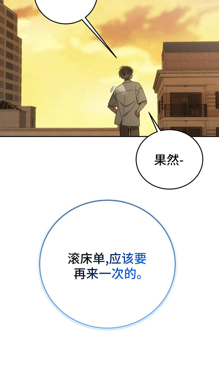 失忆总裁电视剧推荐漫画,第4话2图