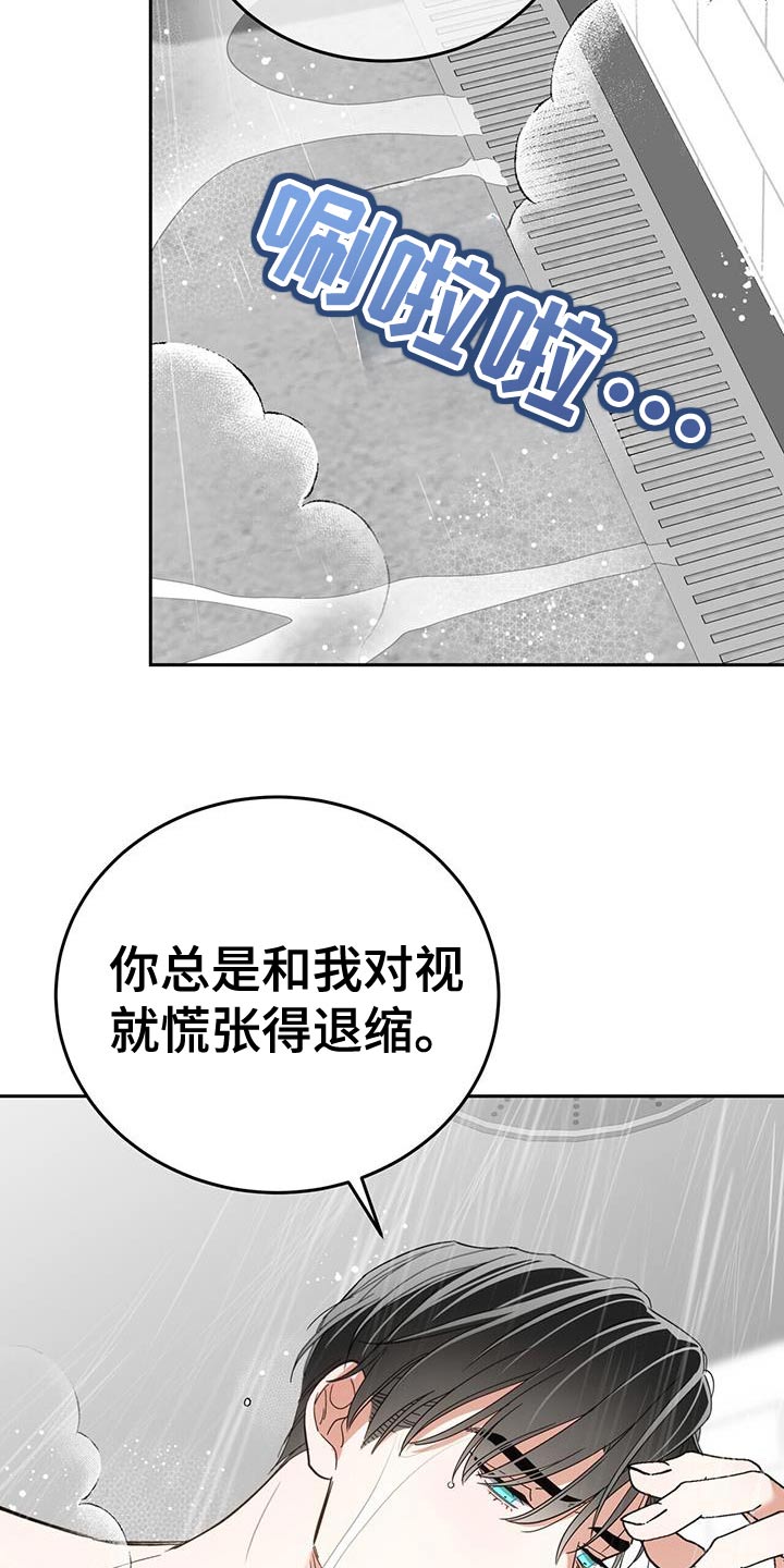 十一总裁漫画,第56话2图