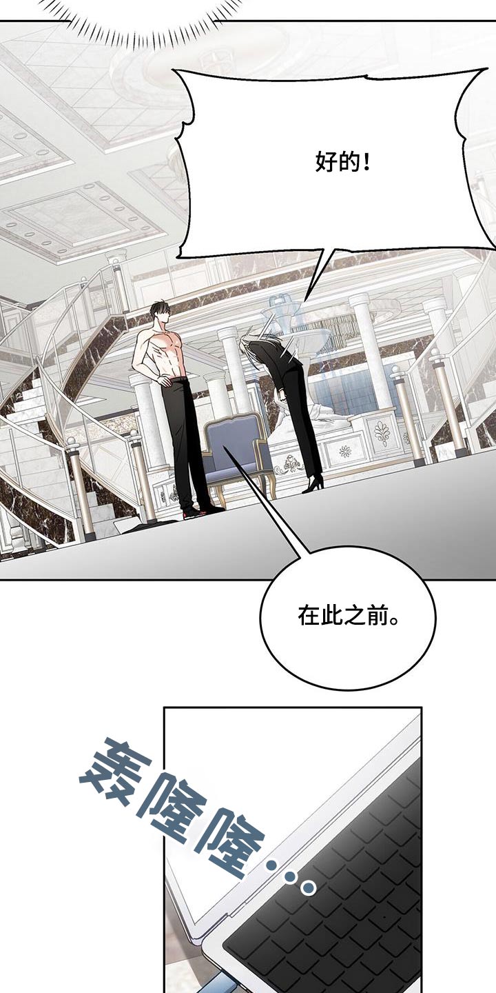 失忆总裁电视剧大全漫画,第49话1图