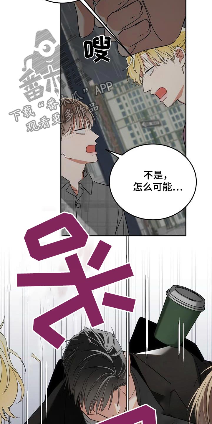 失忆总裁甜蜜追妻漫画,第51话2图