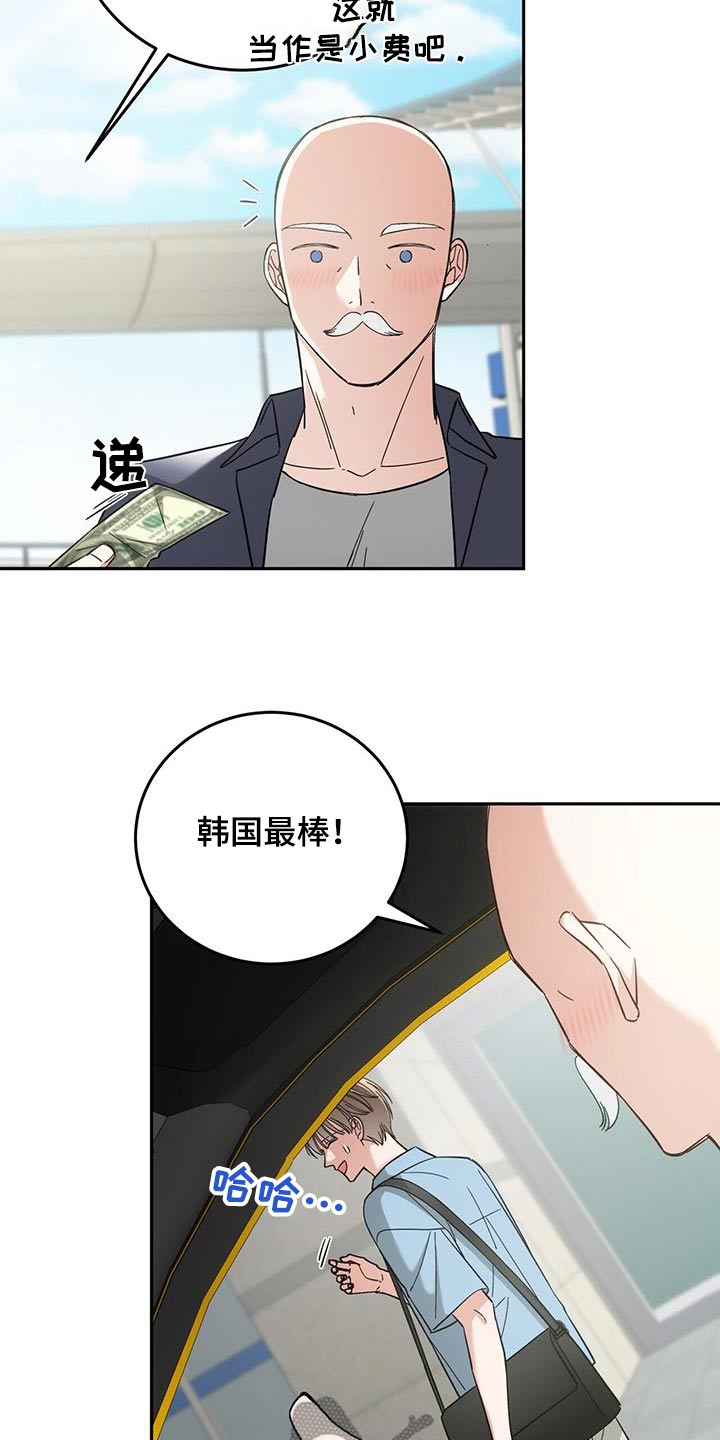 十一总裁漫画,第25话1图