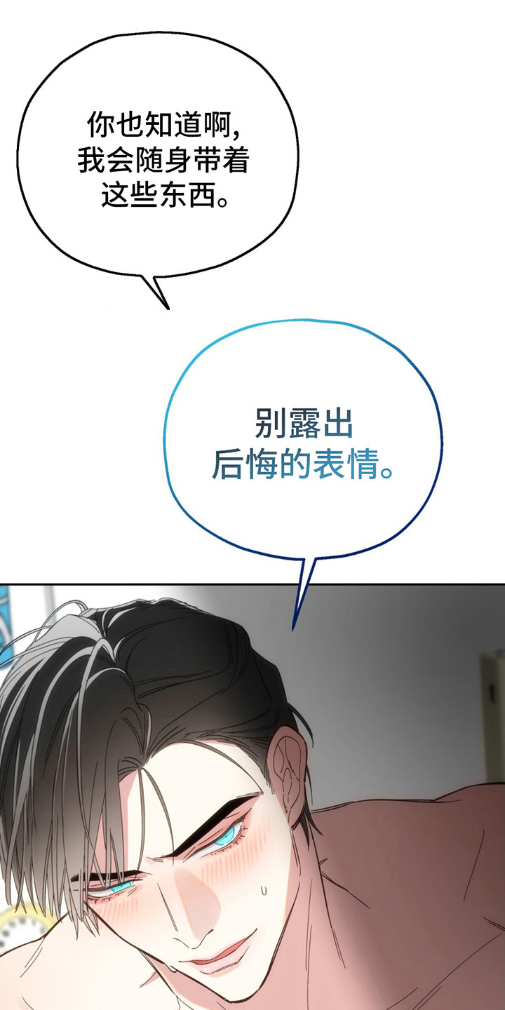 失忆总裁漫画,第2话1图