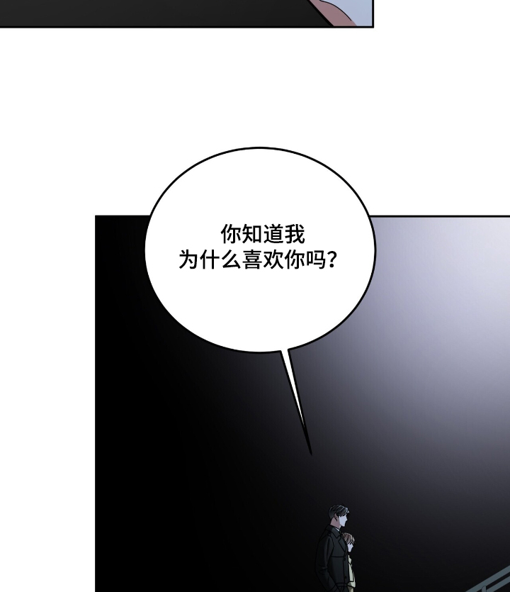 失忆总裁爱上我大结局漫画,第74话1图