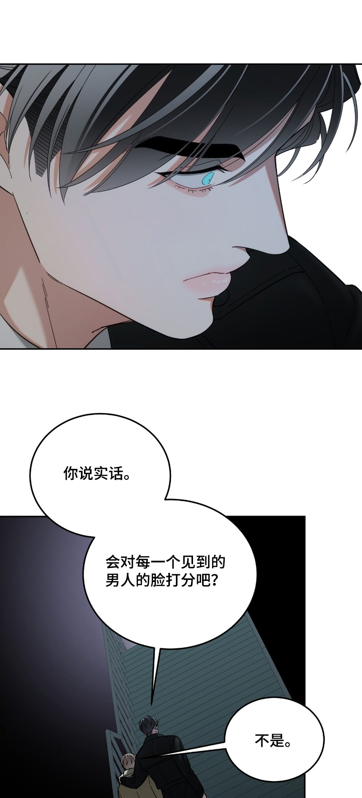 失忆总裁终于恢复记忆全集免费漫画,第74话1图