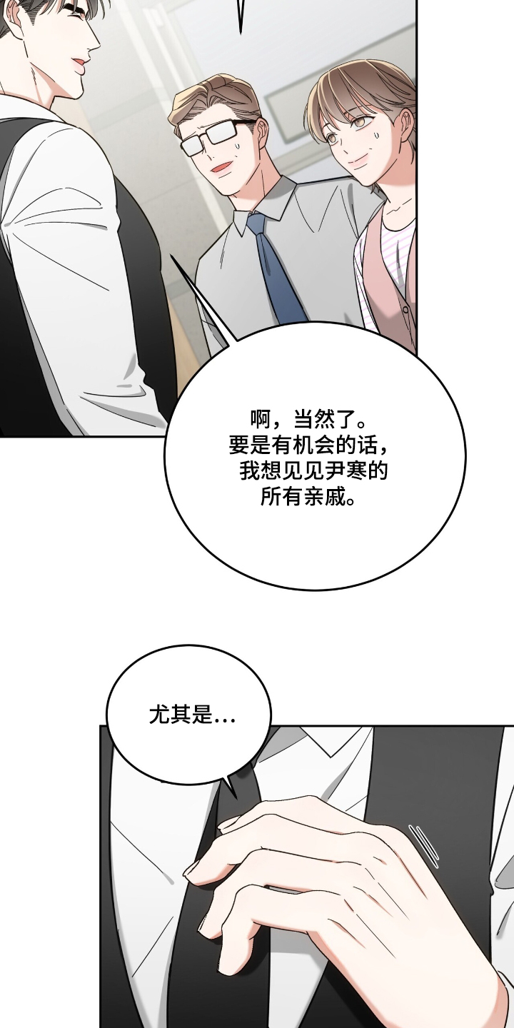 失忆总裁电视剧大全漫画,第72话2图