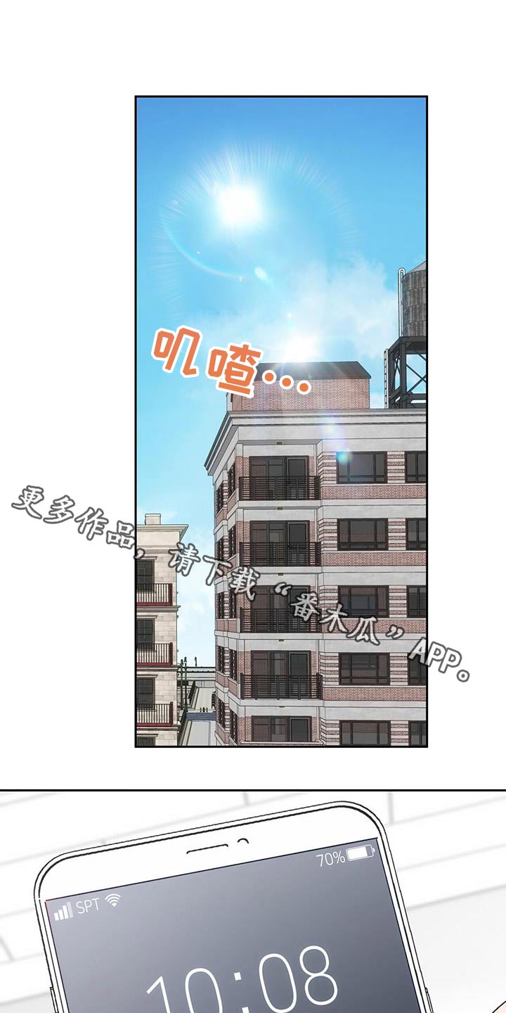 失忆总裁套路我全集漫画,第34话1图