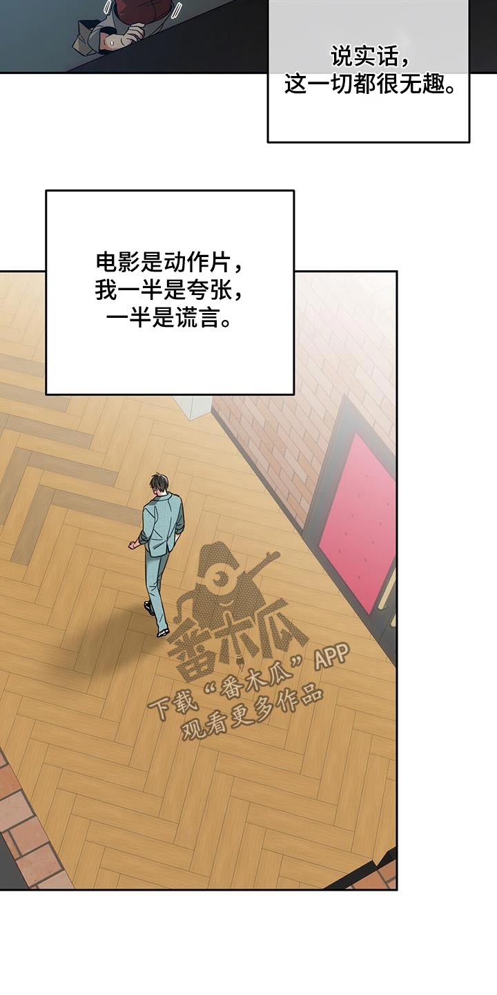 失忆总裁的甜蜜追妻小说漫画,第38话1图