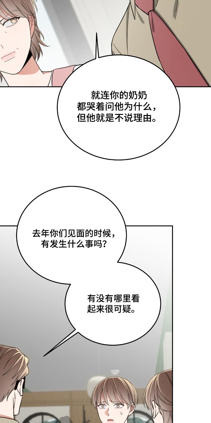 失忆总裁甜蜜追妻漫画,第68话1图