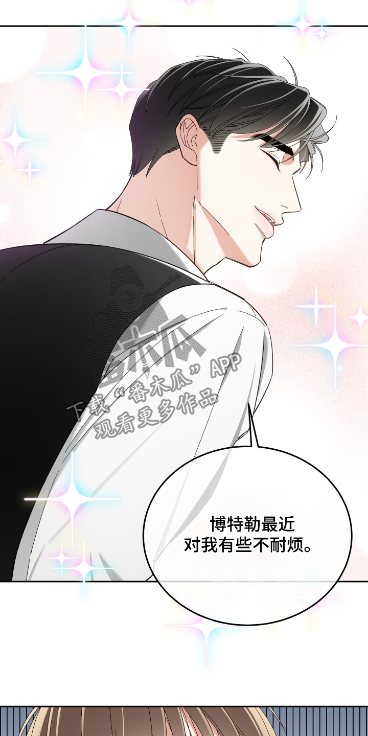 失忆总裁甜蜜追妻漫画,第73话1图