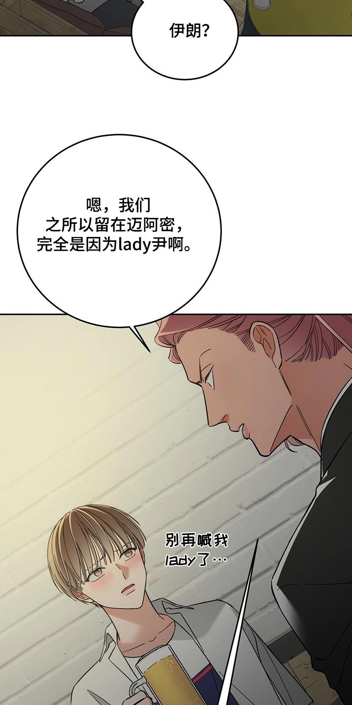 十一总裁漫画,第23话2图