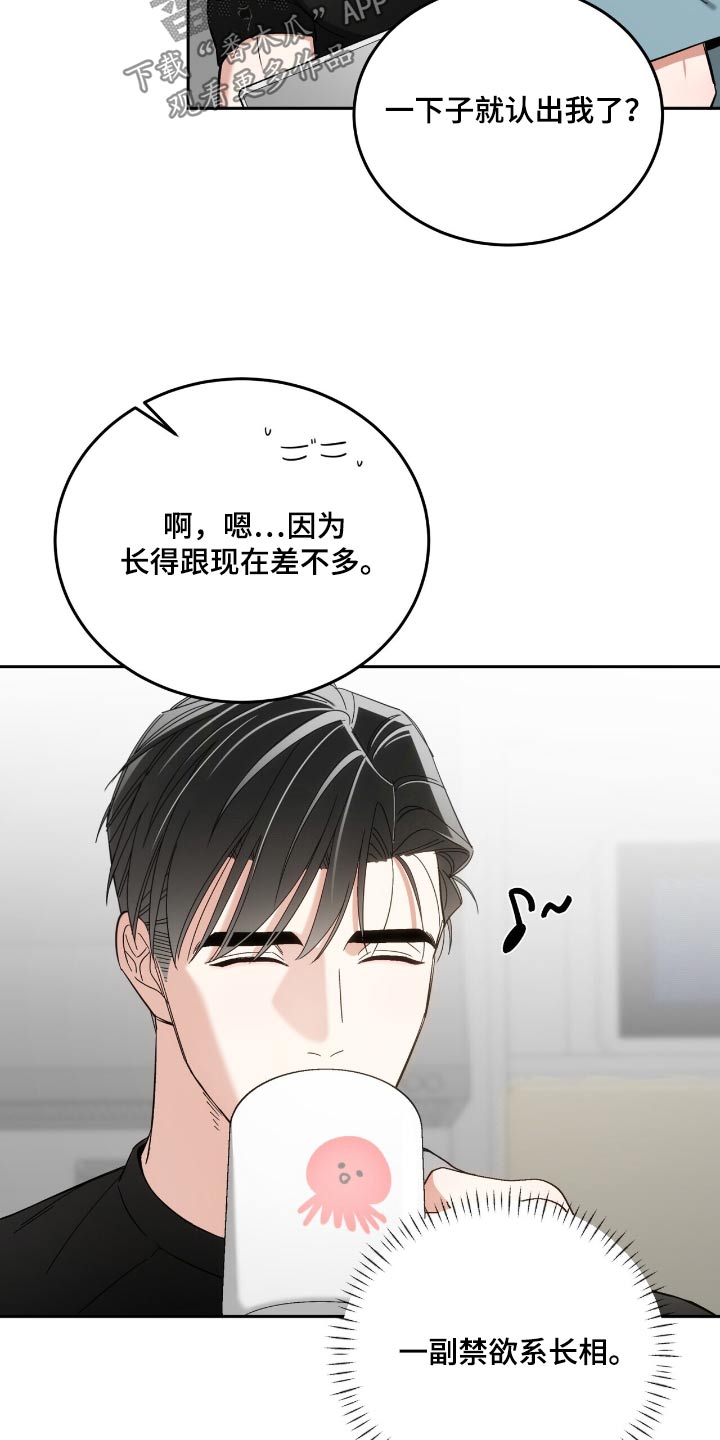 拾一宗符手抄本漫画,第70话2图