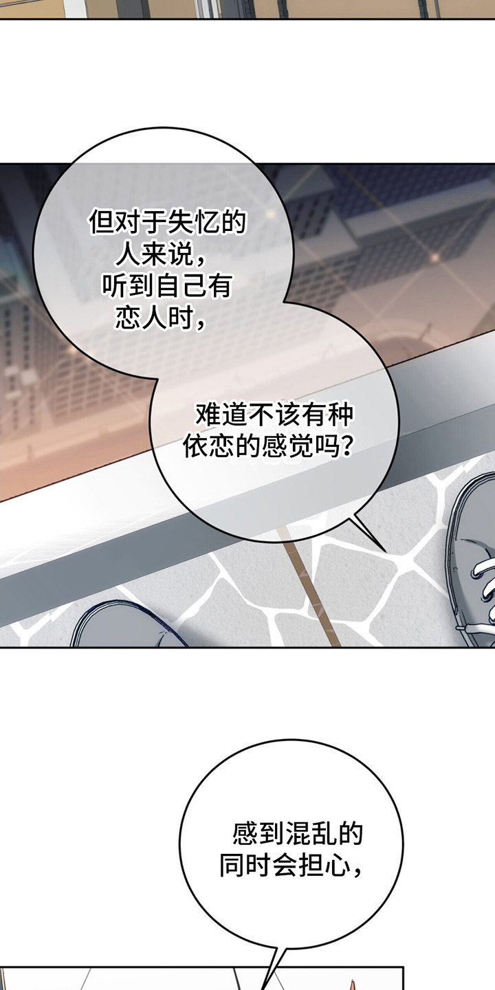 失忆总裁电视剧推荐漫画,第8话2图