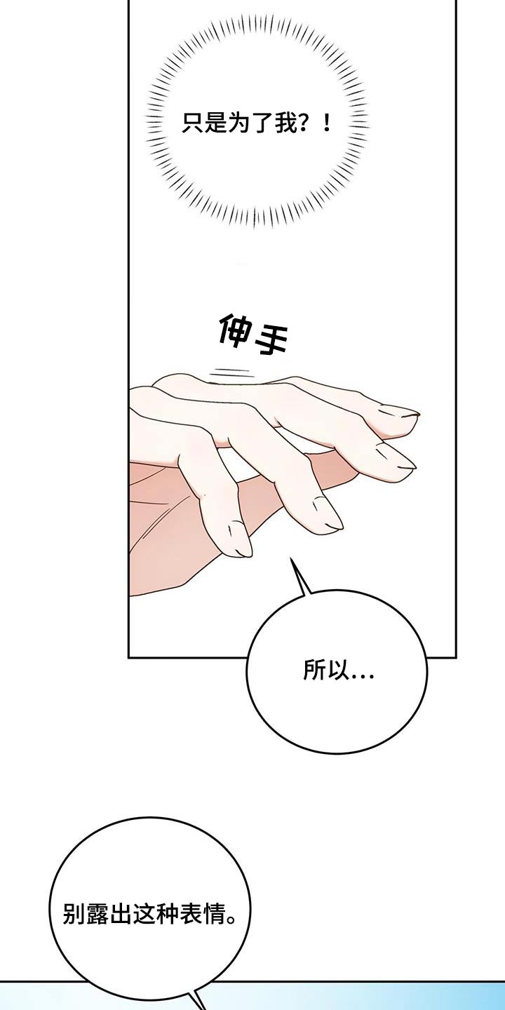 失忆总裁的甜蜜追妻小说漫画,第39话2图