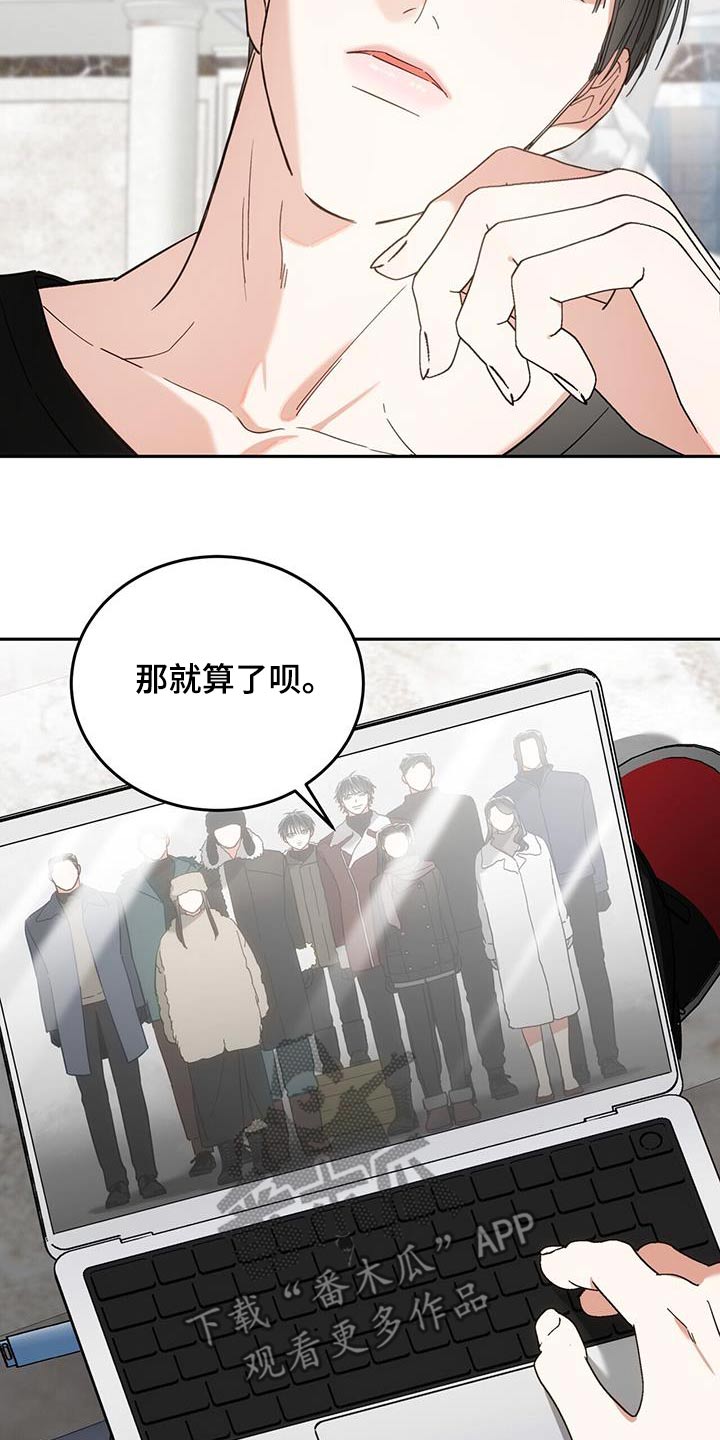 失忆总裁甜蜜追妻88集免费观看漫画,第47话1图