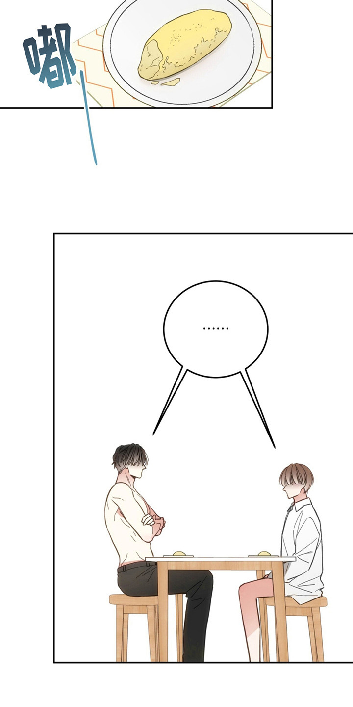 失忆总裁漫画,第3话2图
