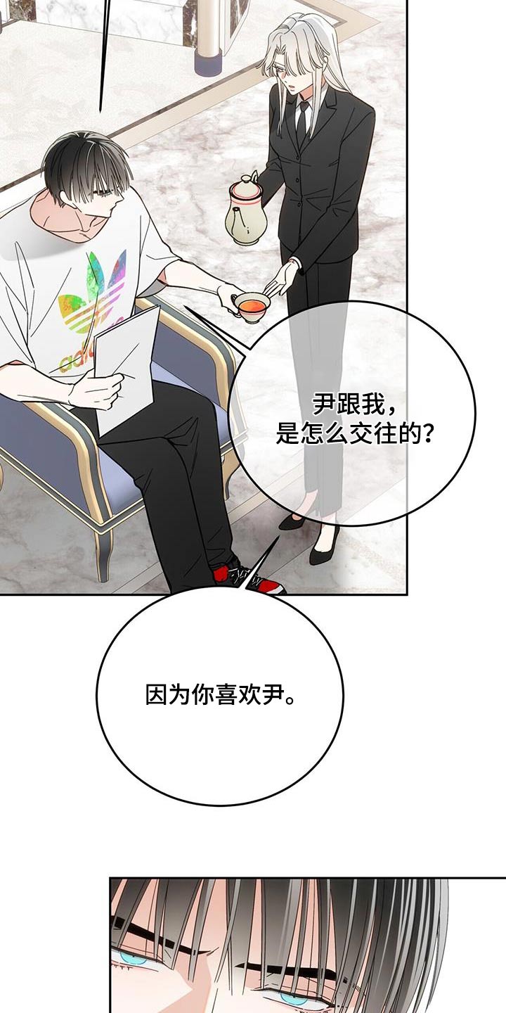 失忆总裁电视剧推荐漫画,第19话1图