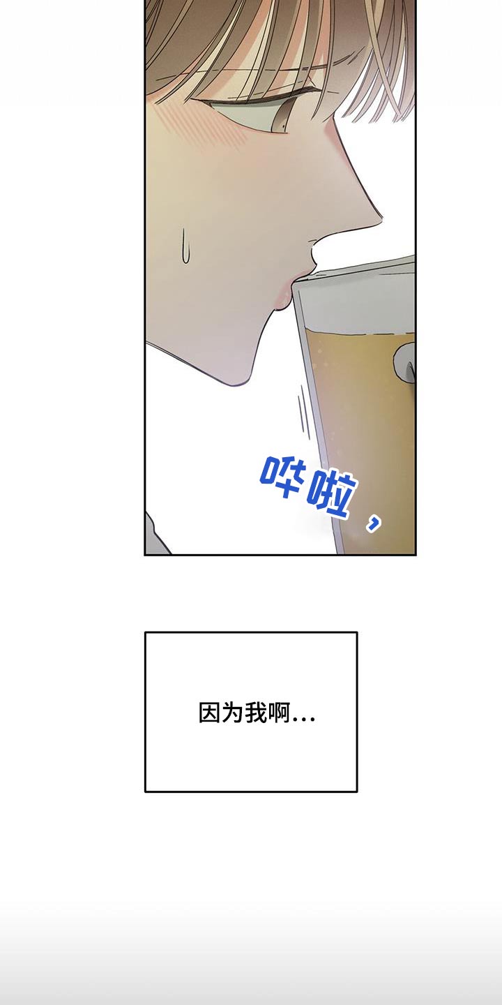 十一总裁漫画,第23话2图