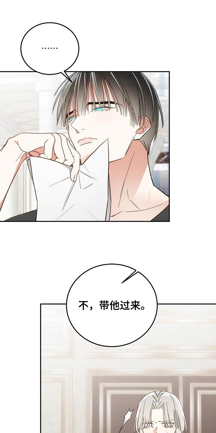 失忆总裁甜蜜追妻漫画,第16话1图