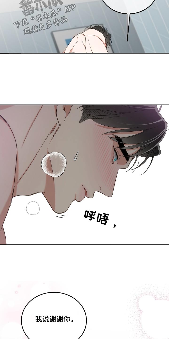 失忆总裁电视剧推荐漫画,第71话1图