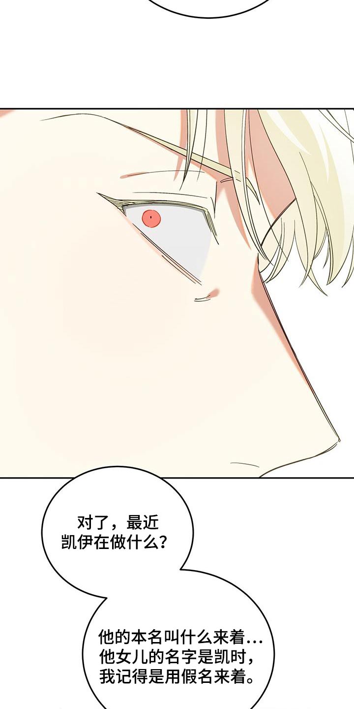 失忆总裁的甜蜜追妻小说漫画,第39话2图