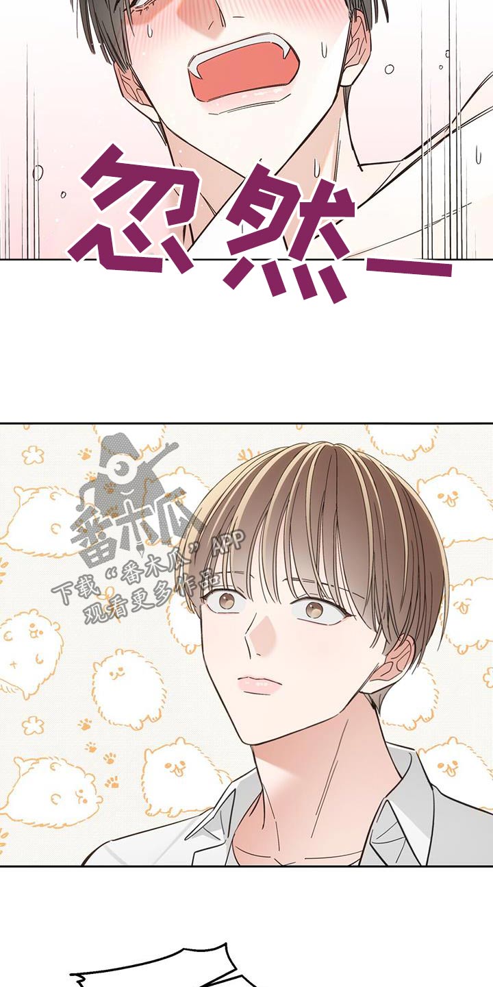 失忆总裁电视剧推荐漫画,第22话2图