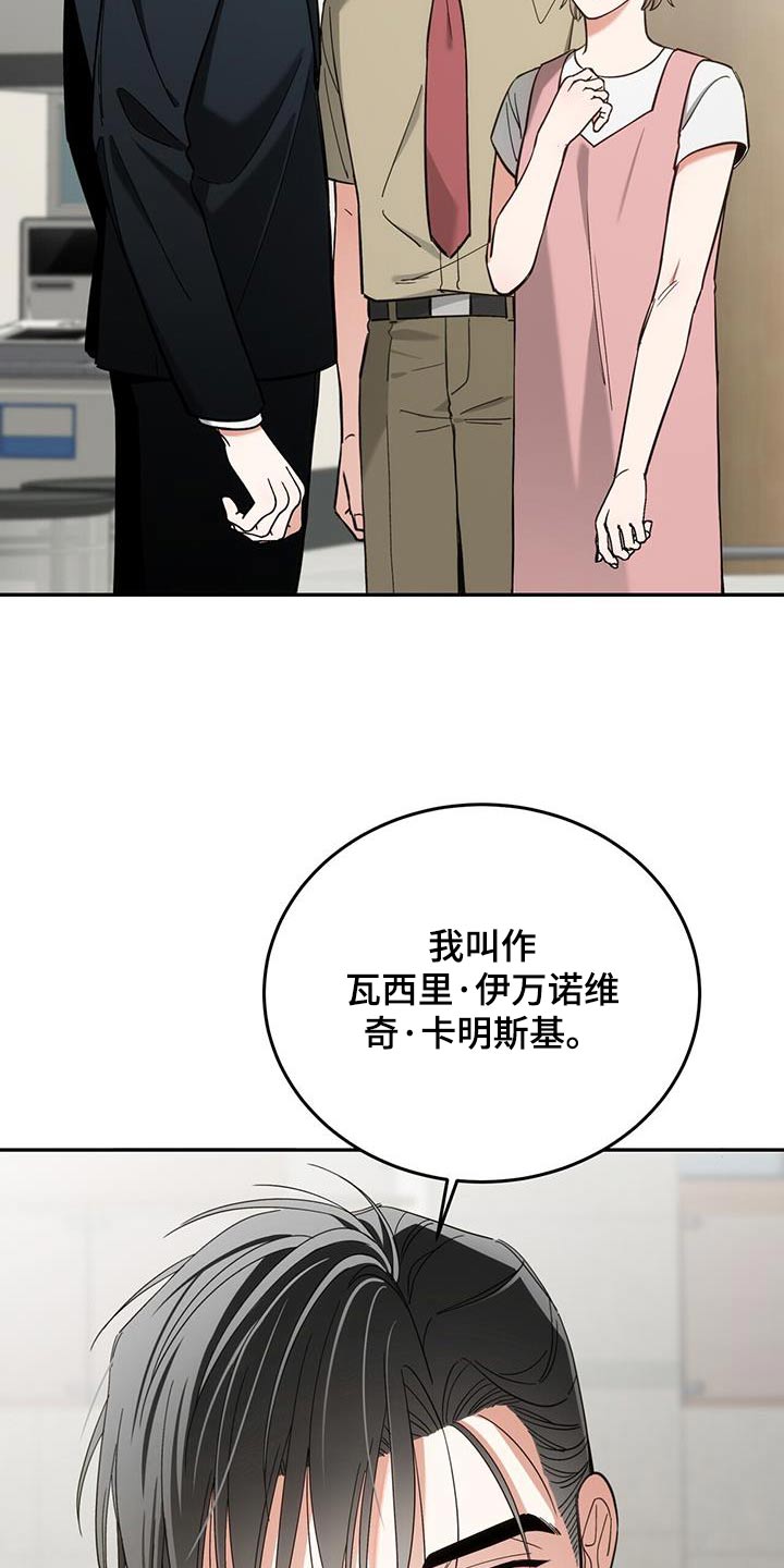 失忆总裁甜蜜追妻漫画,第61话2图