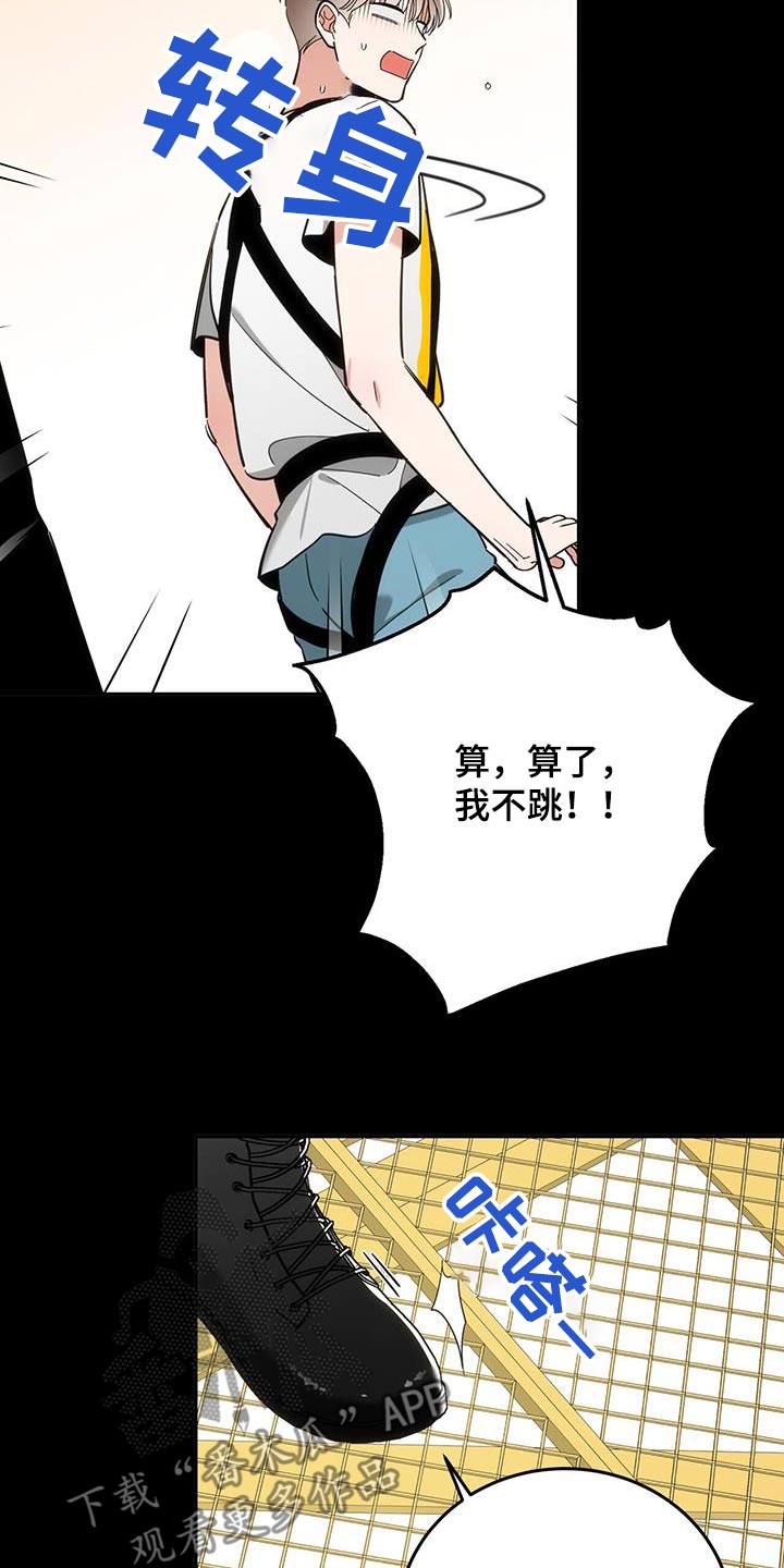 失忆总裁甜蜜追妻漫画,第58话1图