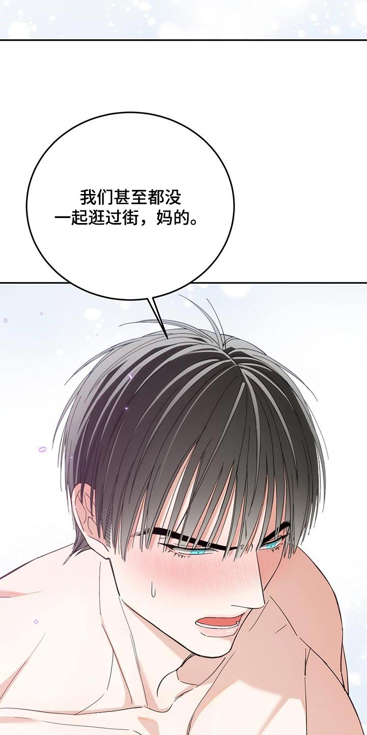 失忆总裁甜蜜追妻88集免费观看漫画,第31话1图