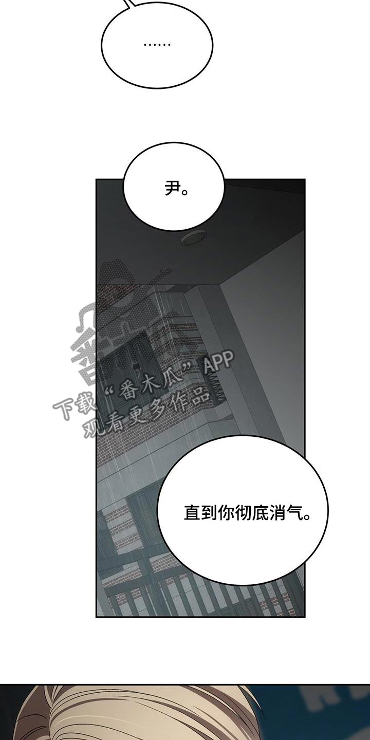 失忆总裁电视剧大全漫画,第57话1图