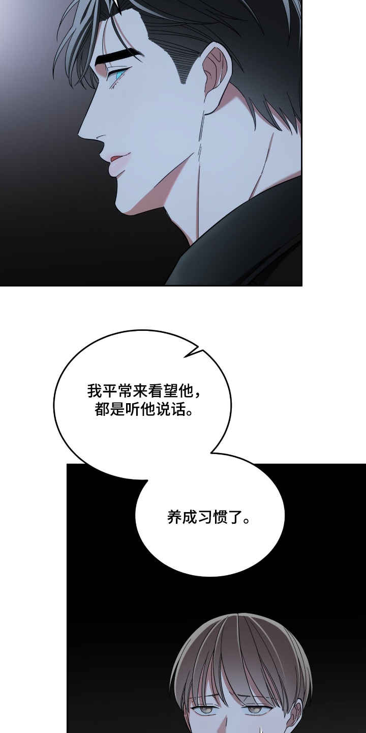 失忆总裁终于恢复记忆全集免费漫画,第74话2图