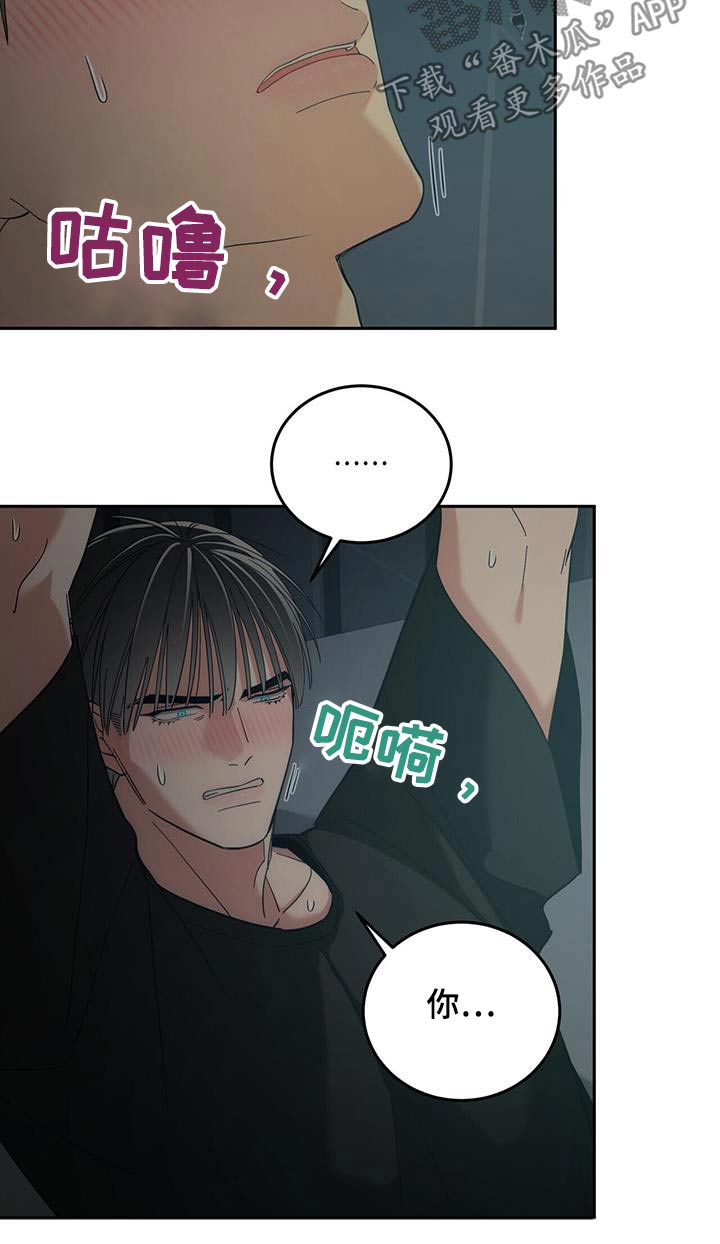 失忆总裁漫画,第44话2图